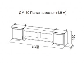 ДМ-10 Полка навесная (1,9 м) в Волчанске - volchansk.magazin-mebel74.ru | фото