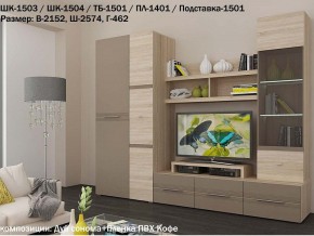 Гостиная Панна-Котта К2 Дуб сонома-Кофе в Волчанске - volchansk.magazin-mebel74.ru | фото