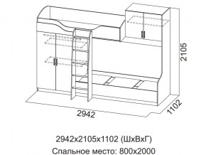 Кровать двухъярусная (Без матрацев 0,8*2,0 ) в Волчанске - volchansk.magazin-mebel74.ru | фото