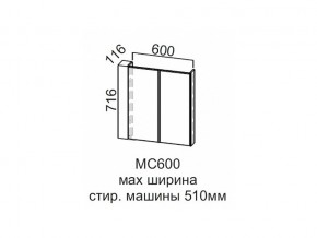 МС600 Модуль под стиральную машину 600 в Волчанске - volchansk.magazin-mebel74.ru | фото