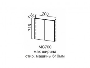 МС700 Модуль под стиральную машину 700 в Волчанске - volchansk.magazin-mebel74.ru | фото