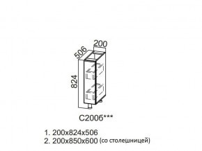 С200б Стол-рабочий 200 (бутылочница) в Волчанске - volchansk.magazin-mebel74.ru | фото