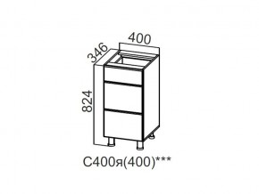 С400я (400) Стол-рабочий 400 (с ящиками) (400) в Волчанске - volchansk.magazin-mebel74.ru | фото