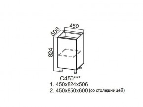 С450 Стол-рабочий 450 в Волчанске - volchansk.magazin-mebel74.ru | фото