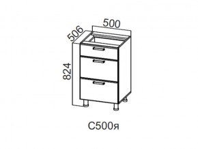 С500я Стол-рабочий 500 (с ящиками) в Волчанске - volchansk.magazin-mebel74.ru | фото