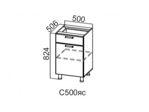 С500яс Стол-рабочий 500 (с ящиком и створками) в Волчанске - volchansk.magazin-mebel74.ru | фото