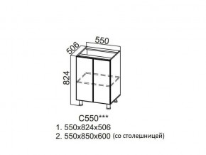 С550 Стол-рабочий 550 в Волчанске - volchansk.magazin-mebel74.ru | фото