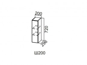 Ш200/720 Шкаф навесной 200/720 в Волчанске - volchansk.magazin-mebel74.ru | фото