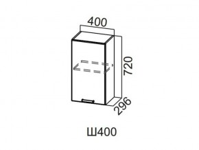 Ш400/720 Шкаф навесной 400/720 в Волчанске - volchansk.magazin-mebel74.ru | фото