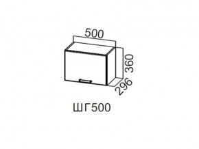 ШГ500/360 Шкаф навесной 500/360 (горизонт.) в Волчанске - volchansk.magazin-mebel74.ru | фото