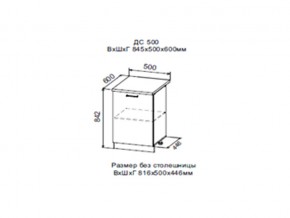Шкаф нижний ДС500 с полкой в Волчанске - volchansk.magazin-mebel74.ru | фото