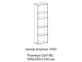 Шкаф-витрина 1960 в Волчанске - volchansk.magazin-mebel74.ru | фото