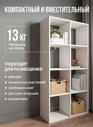 Стеллаж открытый Мори МСО 710.1, белый в Волчанске - volchansk.magazin-mebel74.ru | фото